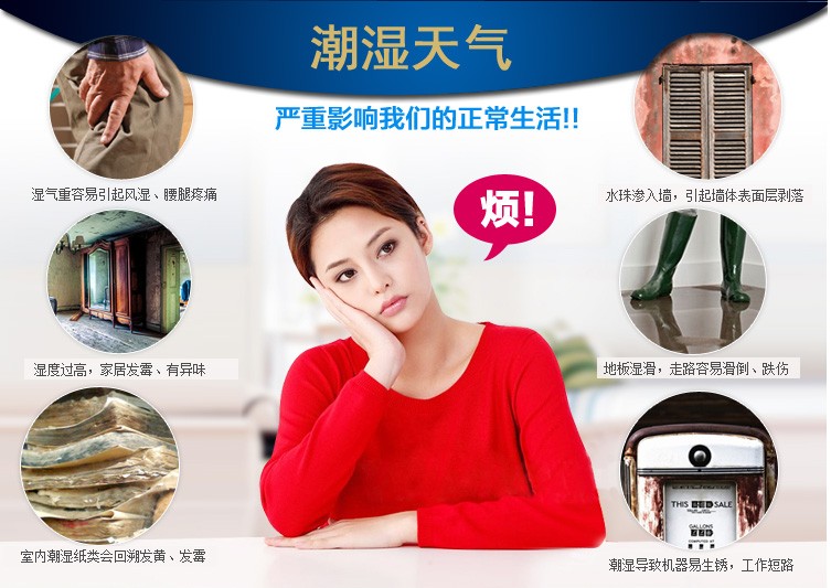 家庭除湿机案例